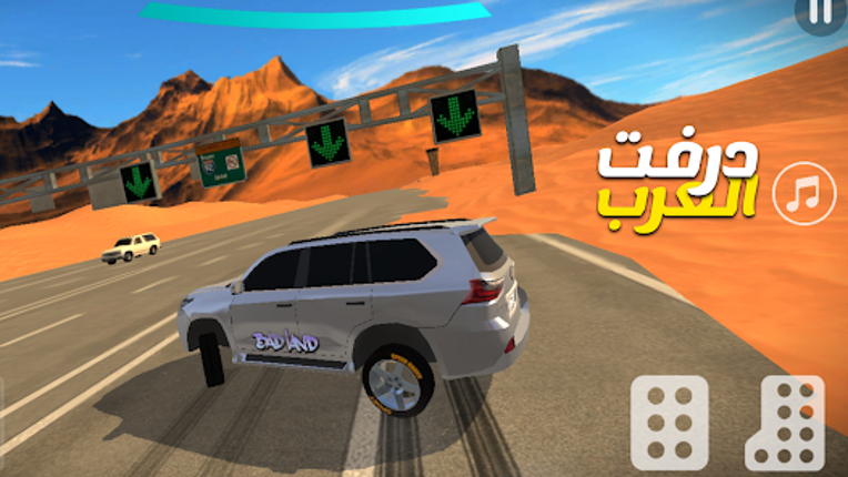 درفت العرب Arab Drifting Image