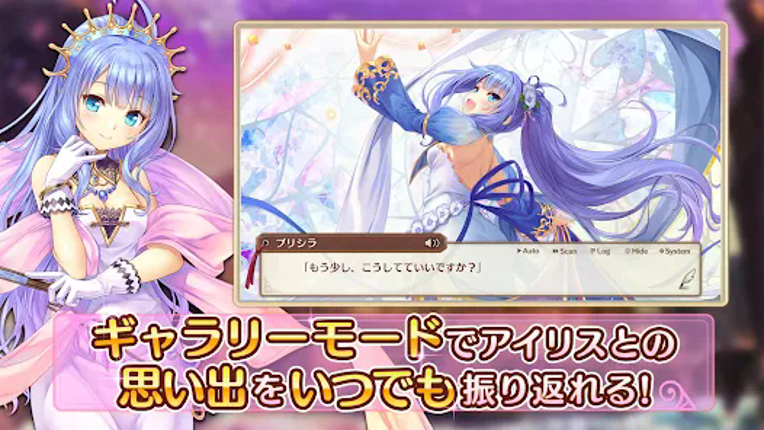 あいりすミスティリア！～少女のつむぐ夢の秘跡～ screenshot