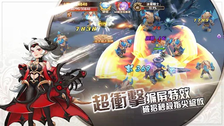 守護:宿命星光 screenshot