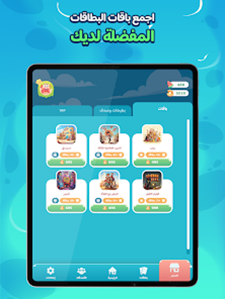 Aljawab Alshatih screenshot