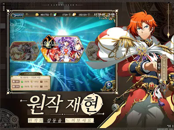 랑그릿사 screenshot