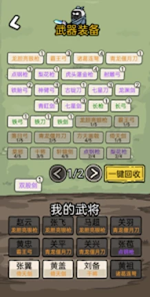 赵云与阿斗 Image