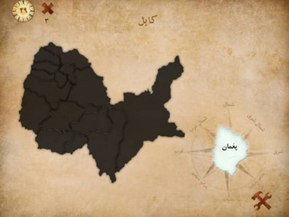 AfghanGeo Image