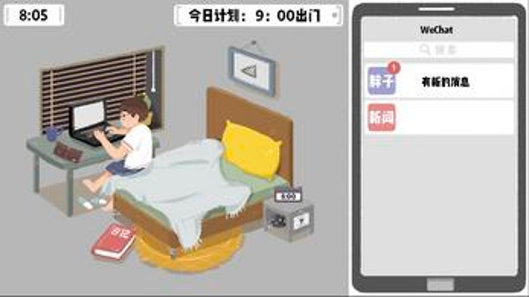 妥协人生 screenshot