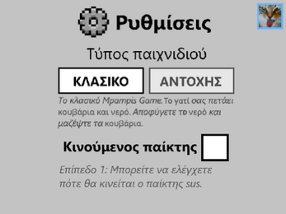 Gati Game Image
