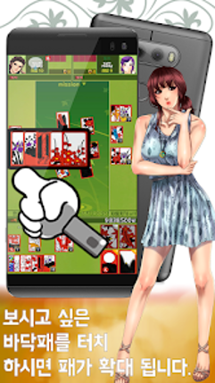 3인 고스톱 plus Image