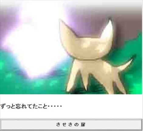 Kiseki no Tobira screenshot