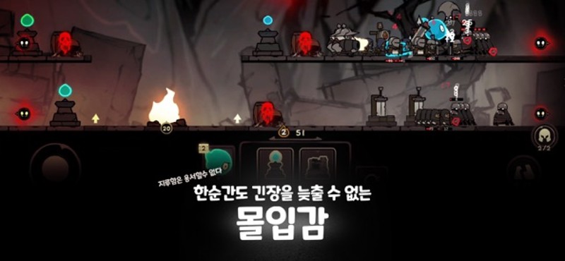 LastCampDefense screenshot