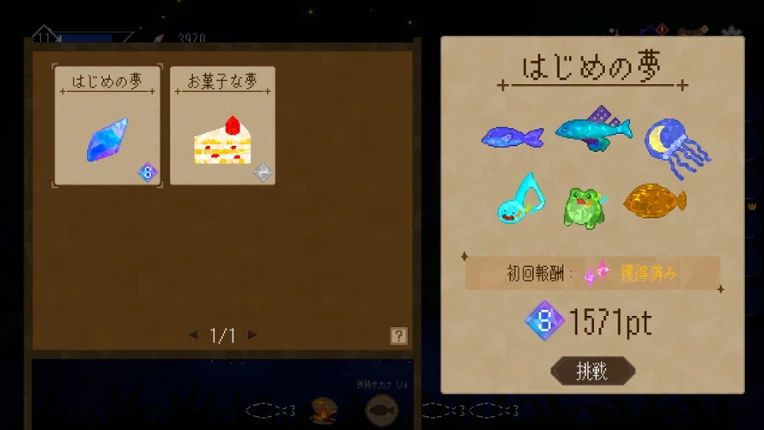 MoonTraum screenshot