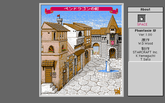 Phantasie IV: Birth of Heroes Image