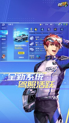 QQ Speed Image