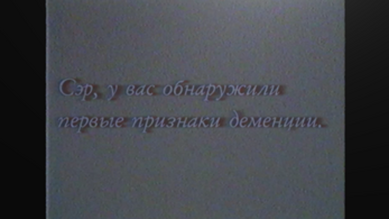 Void. (RUS ONLY) Image