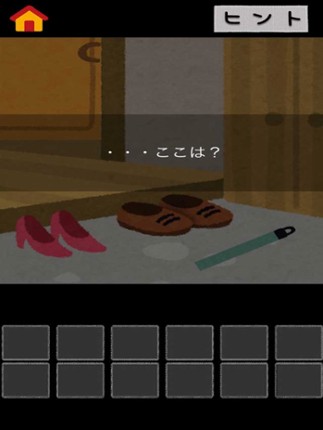 「いらすとや」からの脱出 - 脱出ゲーム screenshot