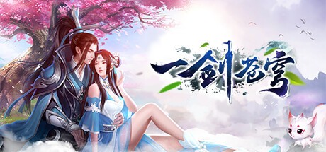 Games like 一剑苍穹