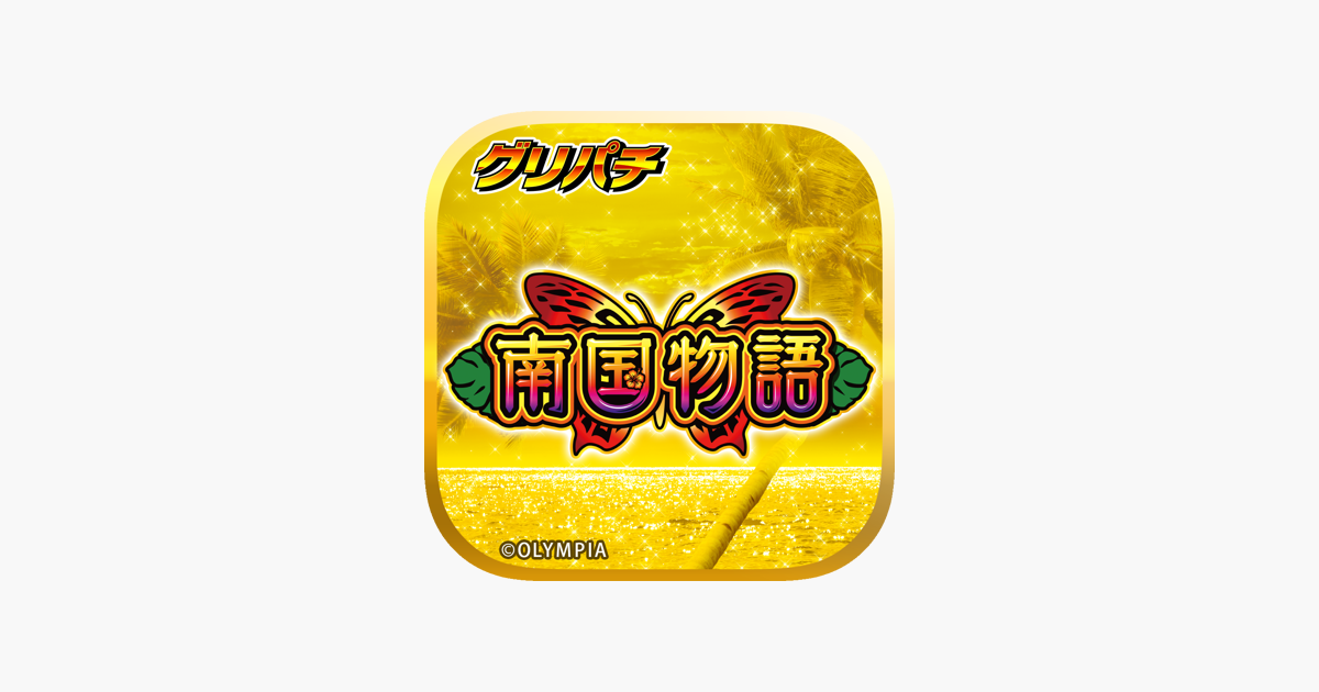 Games like [GP]南国物語(パチスロゲーム)