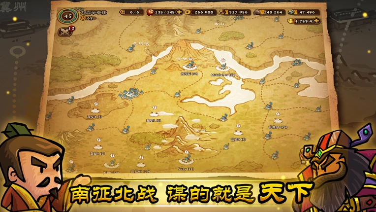 小小军团：合战三国 Image