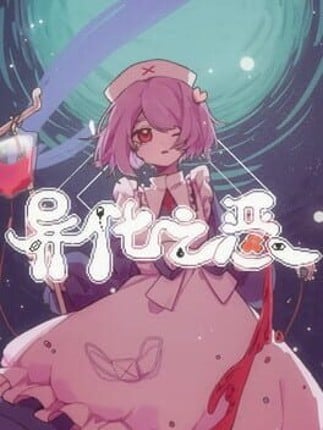 Abnormal Treatment Image