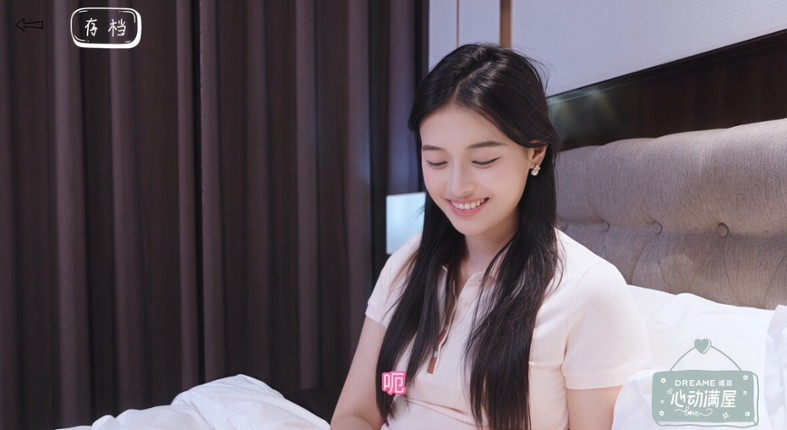心动满屋 screenshot