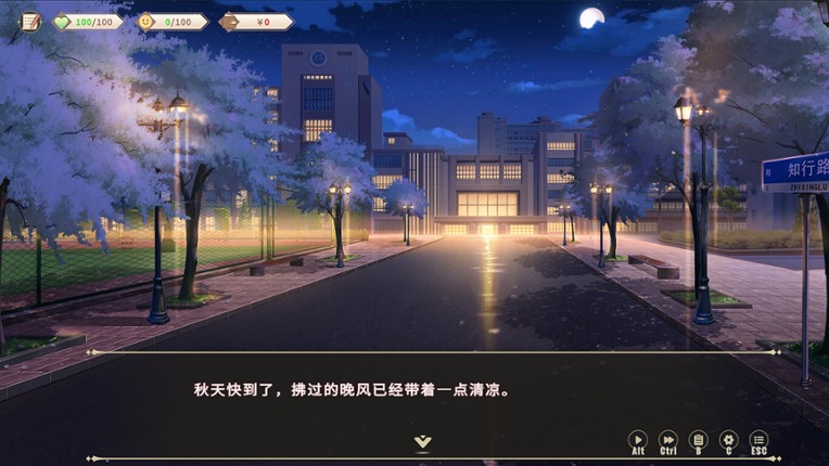 我的时光：大学日记 screenshot