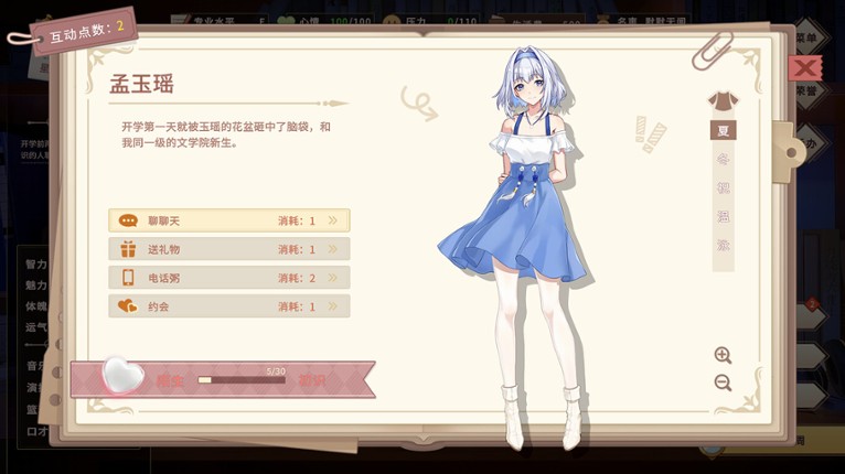 我的时光：大学日记 screenshot