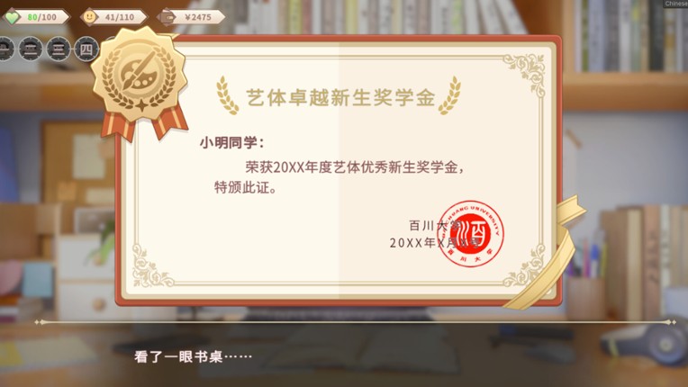 我的时光：大学日记 screenshot