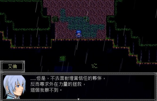 星帷之瓣 screenshot