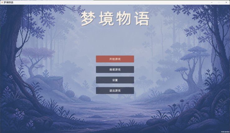 梦境物语 screenshot