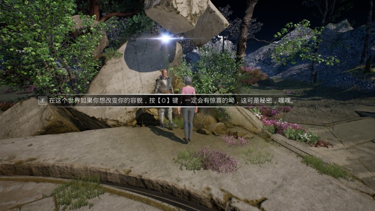 神启神落 screenshot