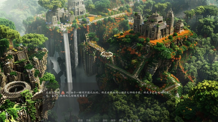 WuKong Break Sky screenshot