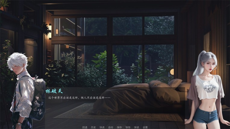 WuKong Break Sky screenshot