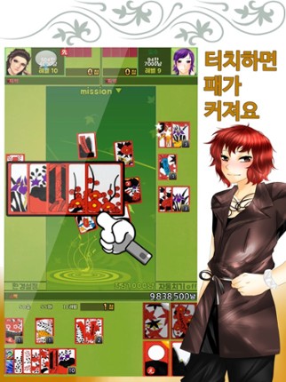 3인고스톱 PLUS screenshot