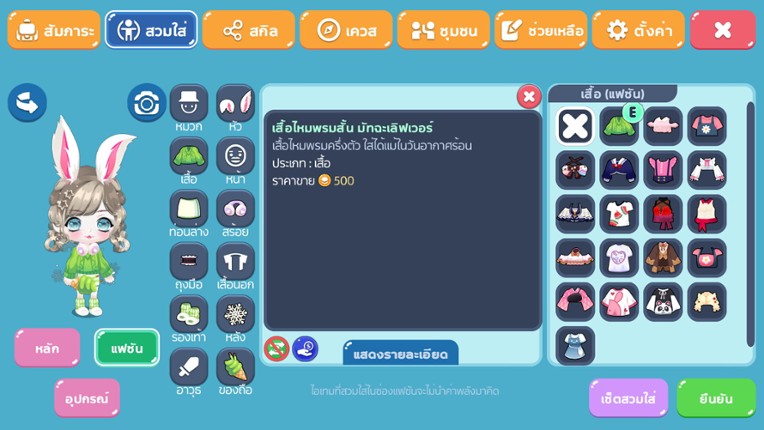 Chibi Planet screenshot