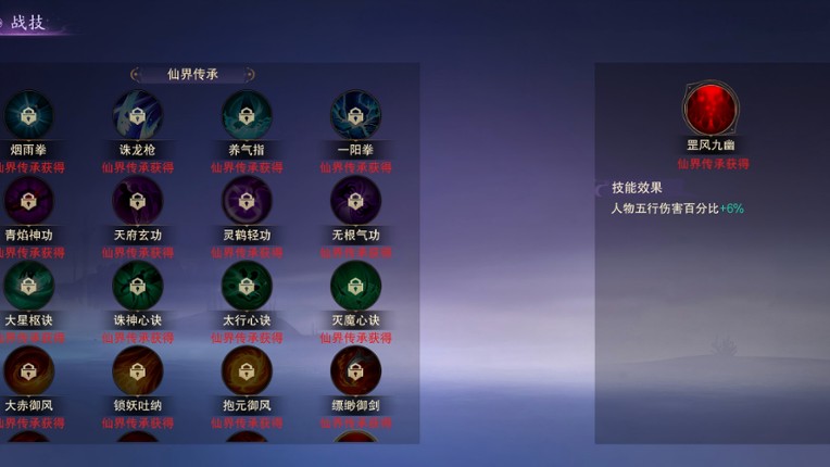 Chronicles: Immortal Sect screenshot