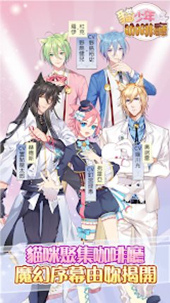 貓少年咖啡廳 Image