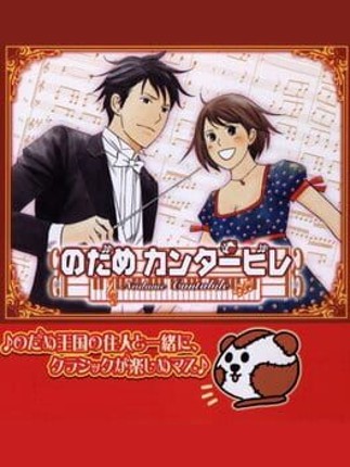 Nodame Cantabile Image