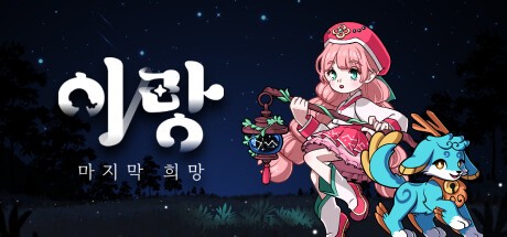 Games like Irang : the last hope