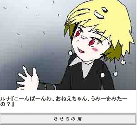 Kiseki no Tobira screenshot