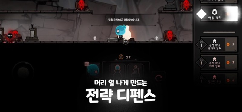 LastCampDefense screenshot