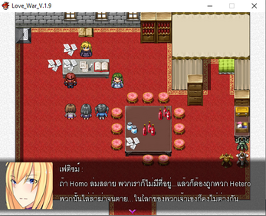 Love War [Thai] Image