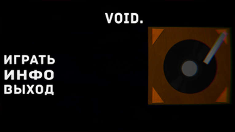 Void. (RUS ONLY) Image