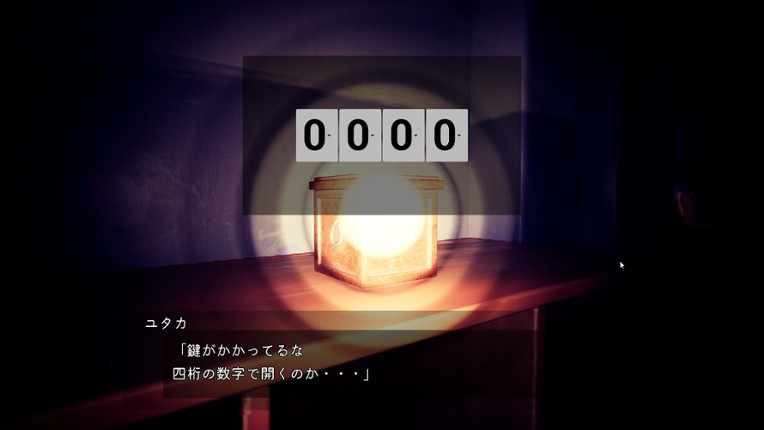 サチコの七不思議 screenshot