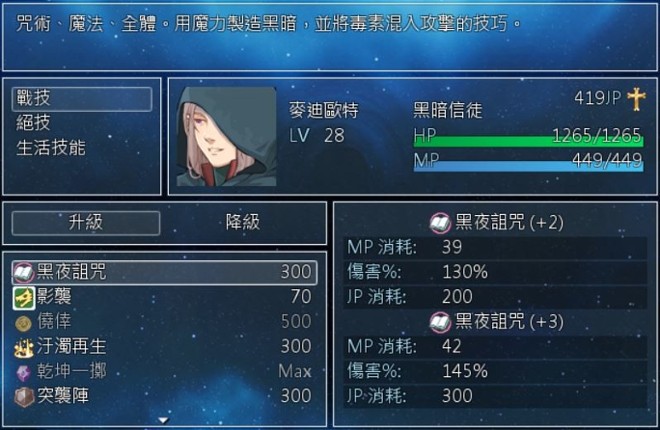 星帷之瓣 screenshot