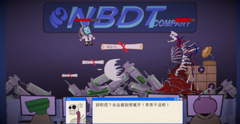百辞斩（Resign Or Die） Image