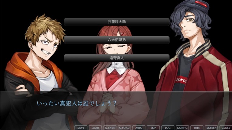 超探偵シャーロックちゃん ~掟破りのミスディレクション~ screenshot