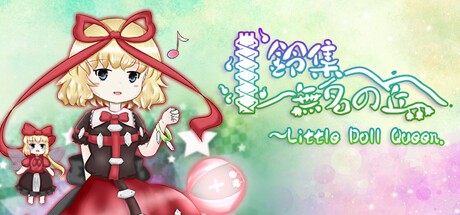 Games like 鈴集無名の丘 ～ Little Doll Queen