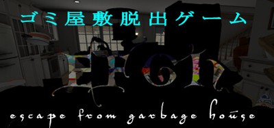 EFGH Escape from Garbage House 【ゴミ屋敷脱出ゲーム】 Image