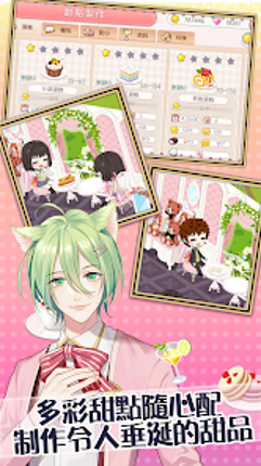 貓少年咖啡廳 screenshot