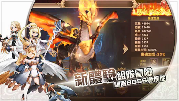 守護:宿命星光 screenshot