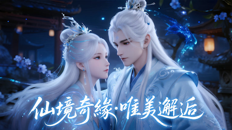 浮嵐聽泉 Image