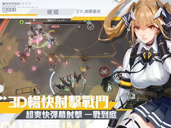 終末陣線:伊諾貝塔 screenshot